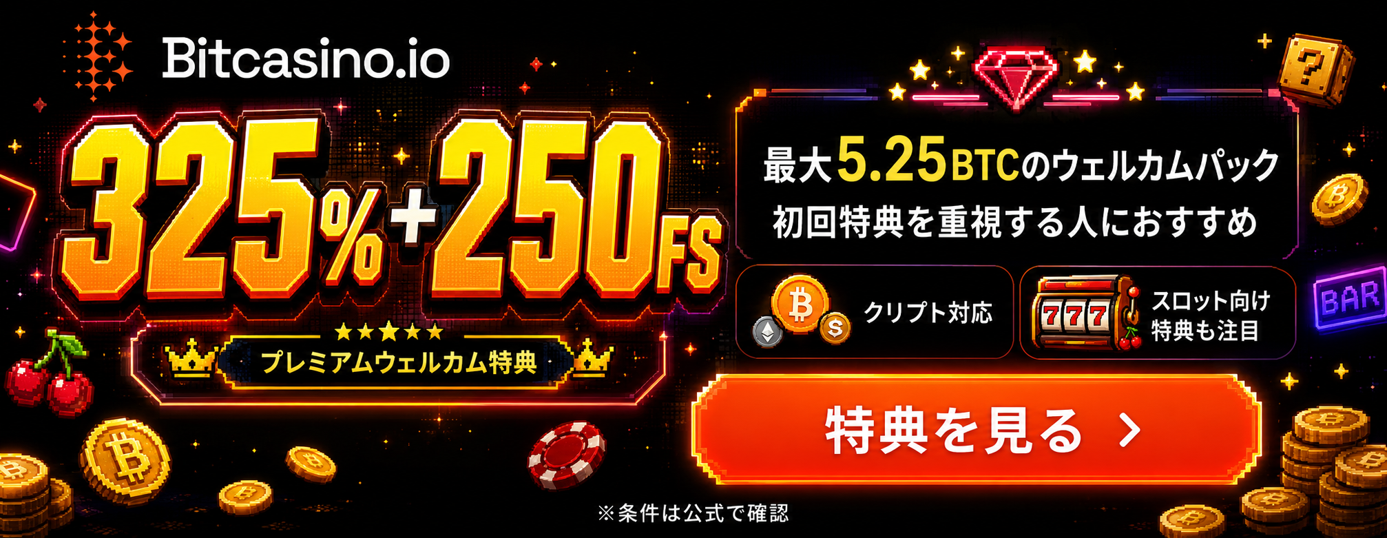 7Bit Casinoのウェルカムボーナスバナー