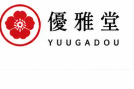 遊雅堂